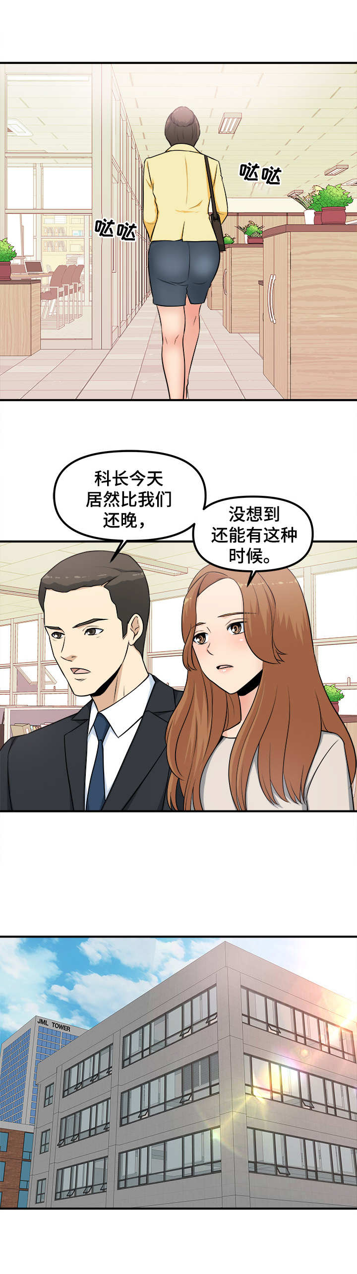 第2章：会餐4