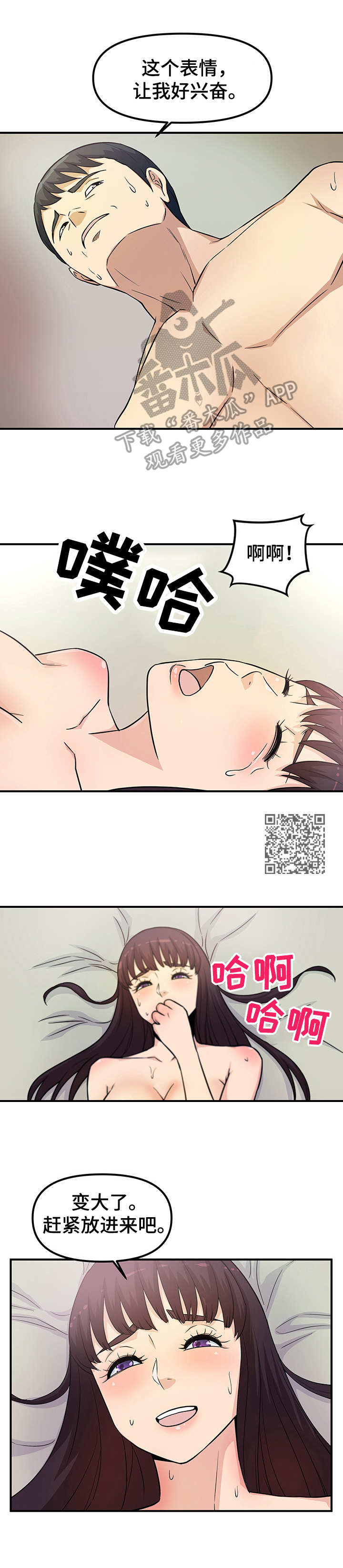 第21章：还想继续5