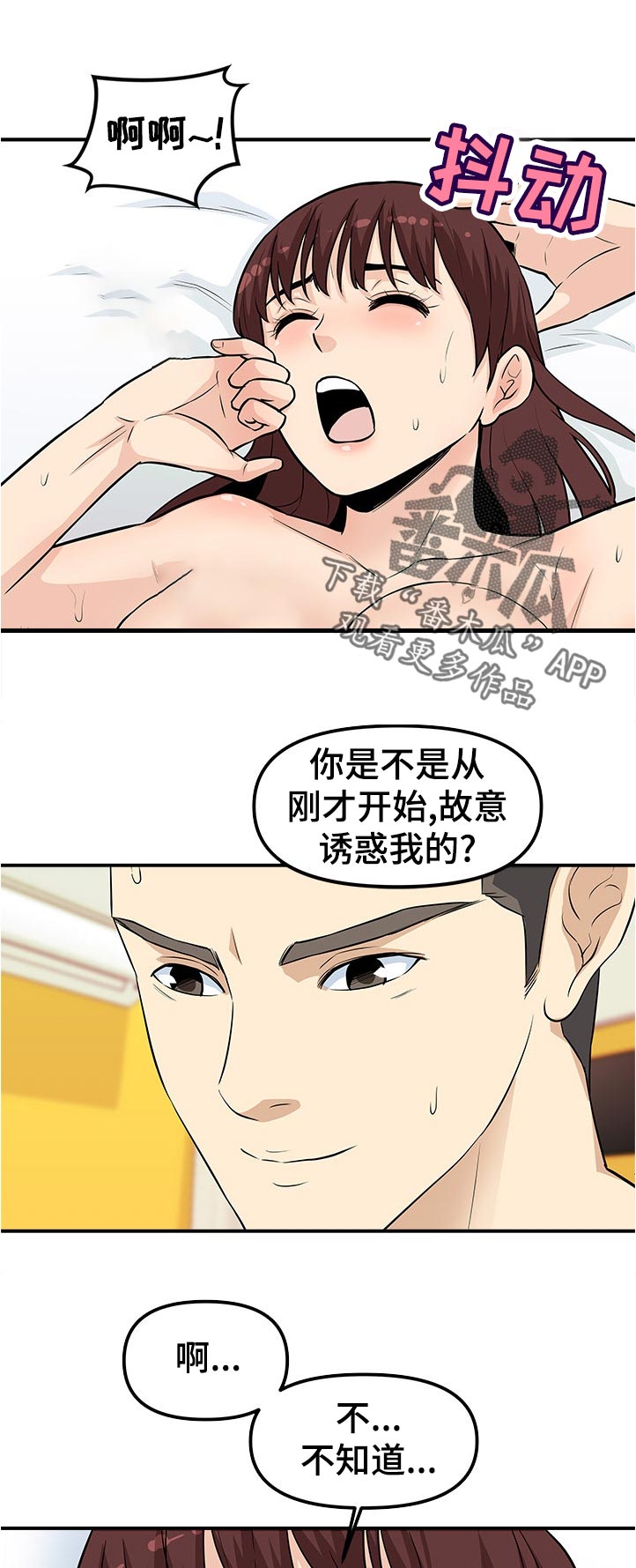 第30章：你说什么6