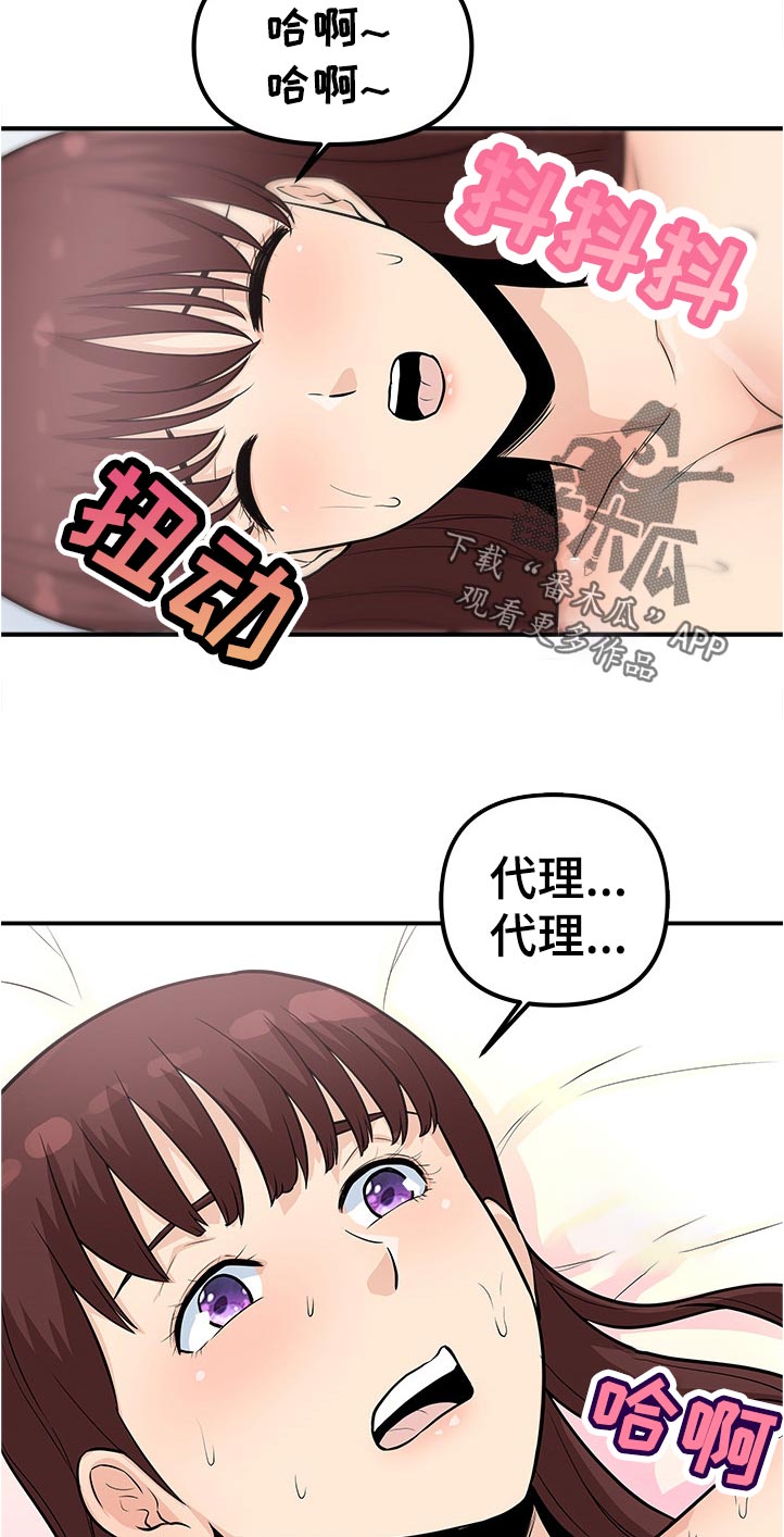 第31章：帮我9