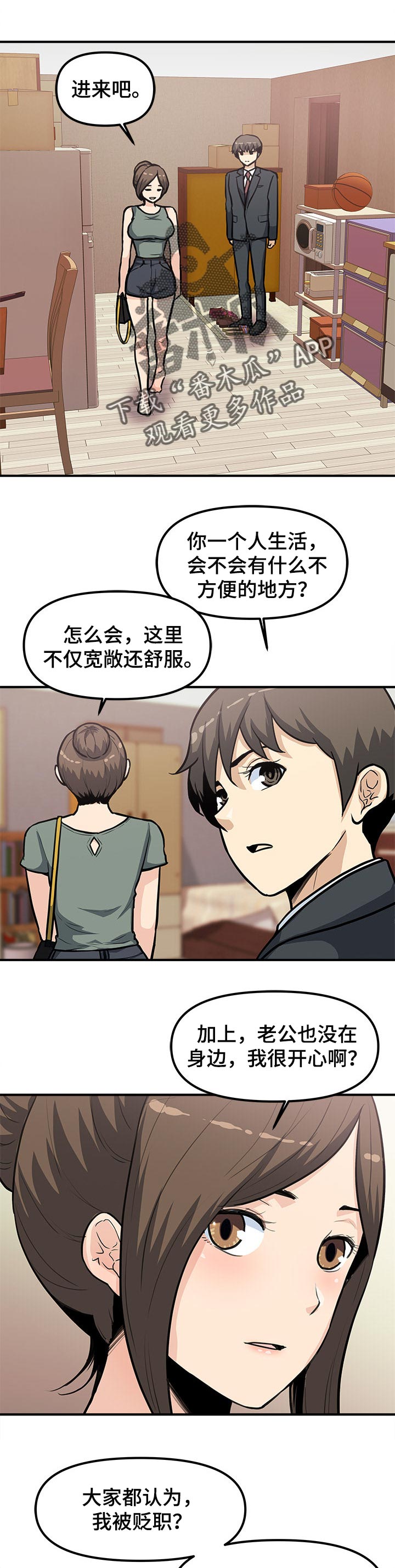 第49章：乐子【完结】0