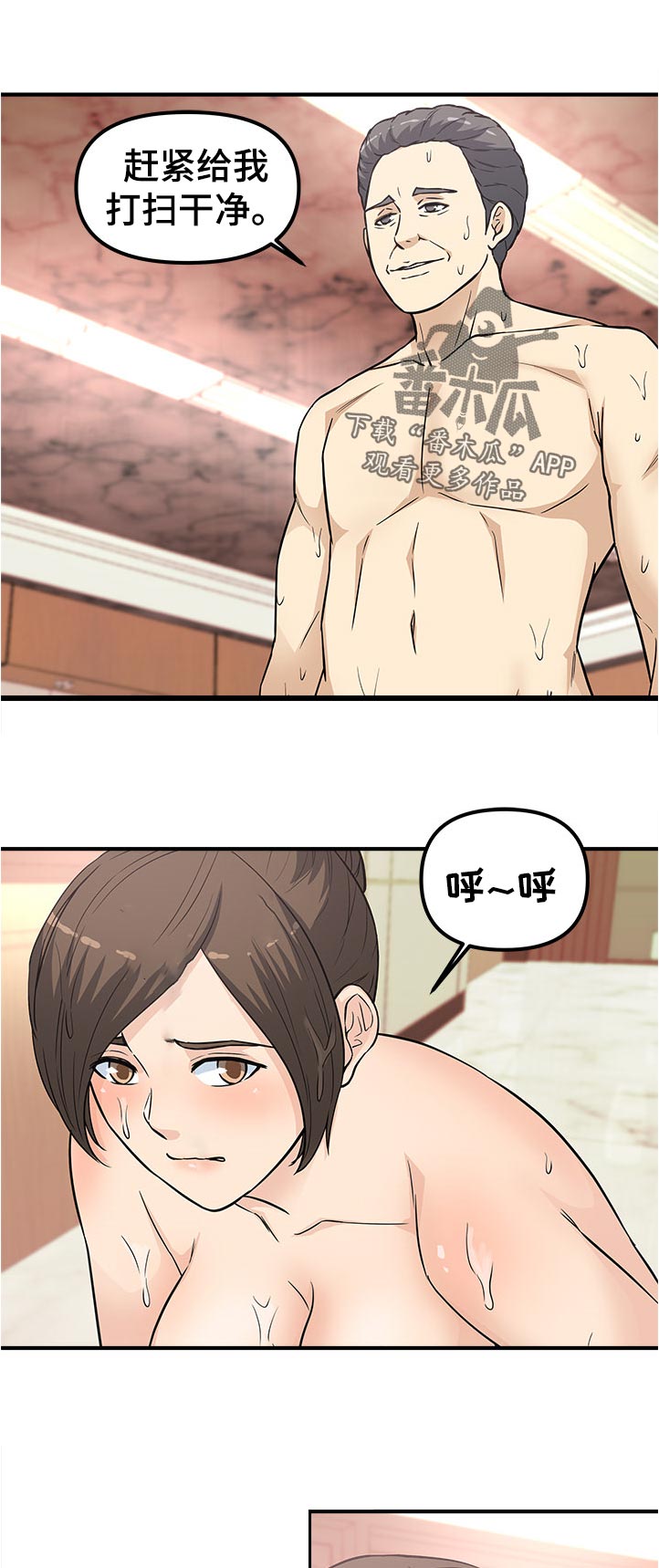 第26章：呼吸不畅6