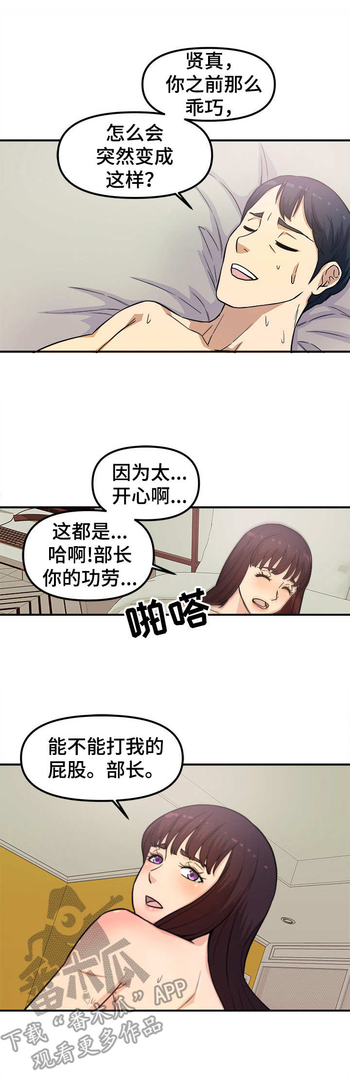 第20章：很开心4
