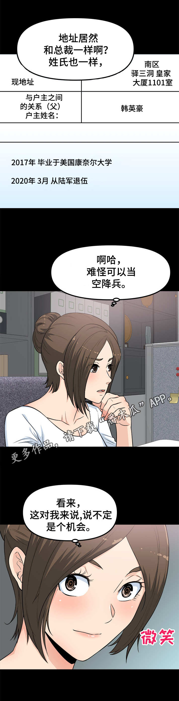 第5章：等着瞧8