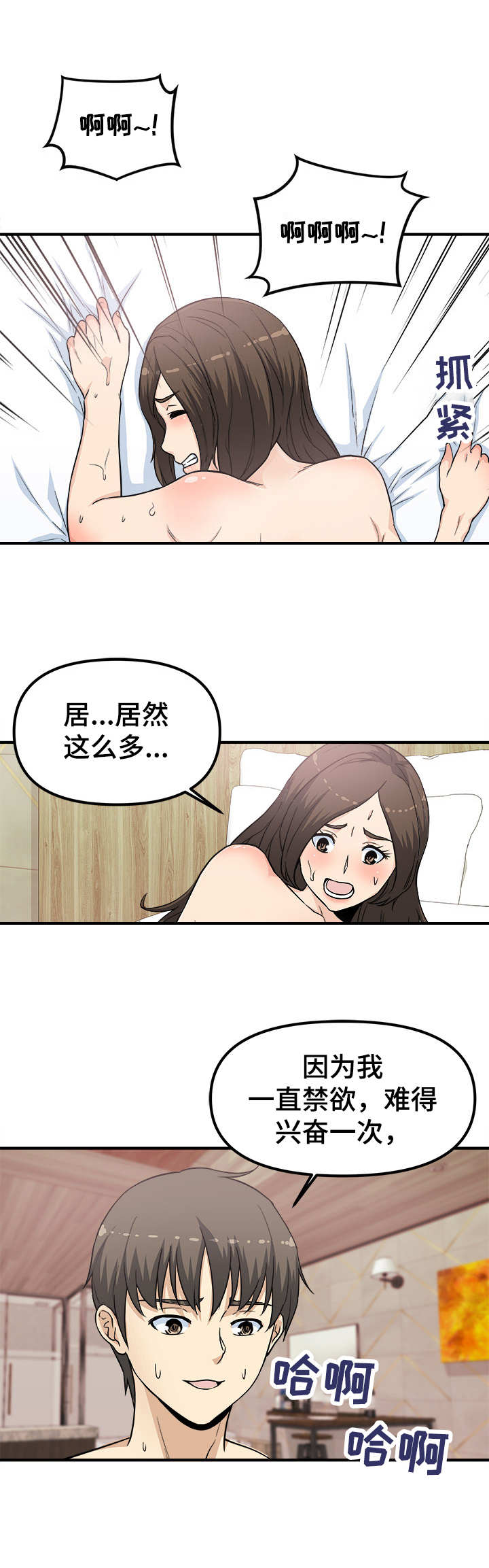 第16章：一次不够4