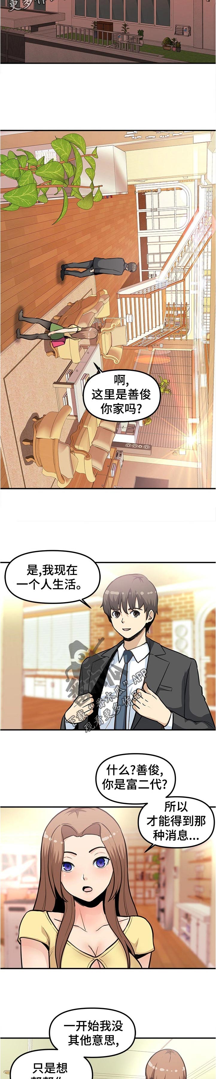 第37章：将来也拜托你了4