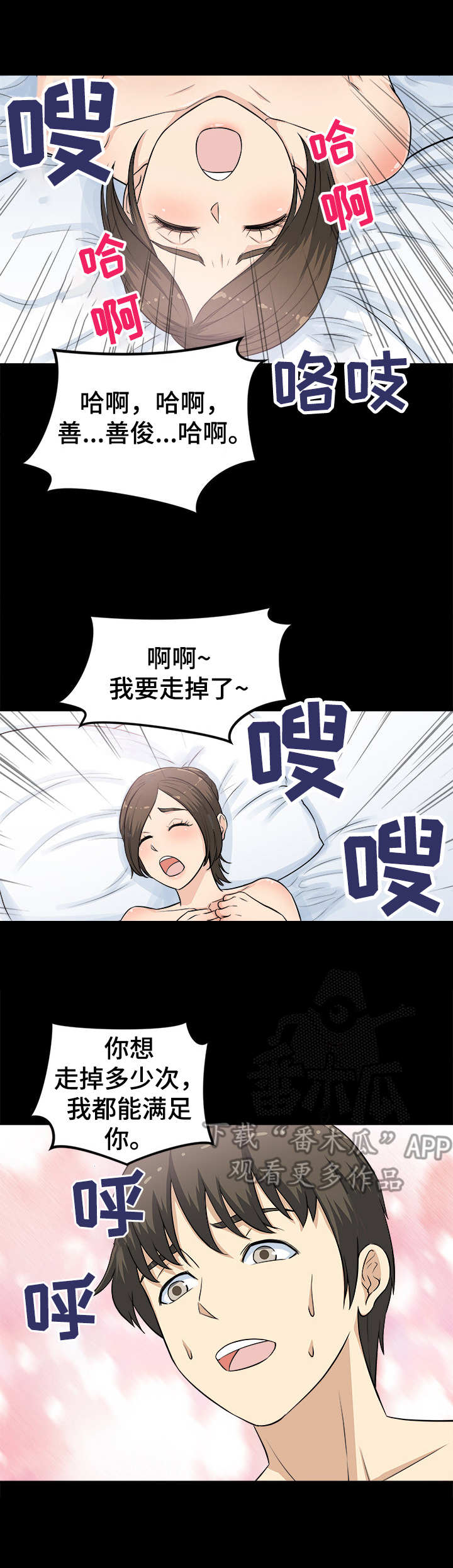 第7章：新道具3