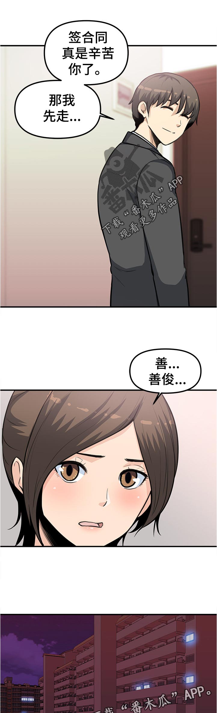 第34章：别哭6