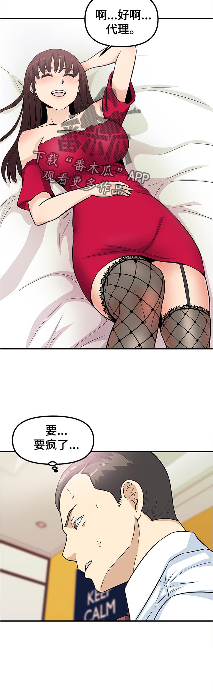 第29章：没得比4