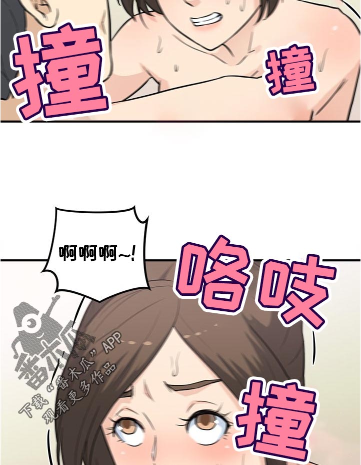 第26章：呼吸不畅2