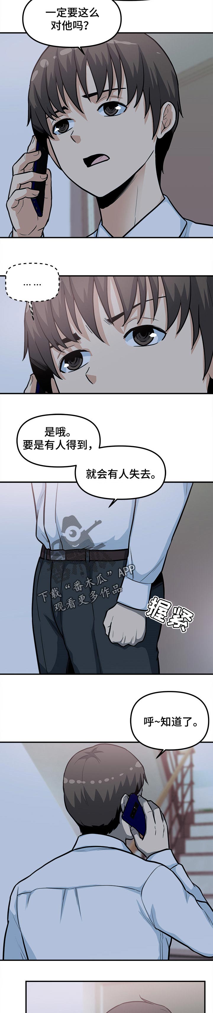 第44章：接人8