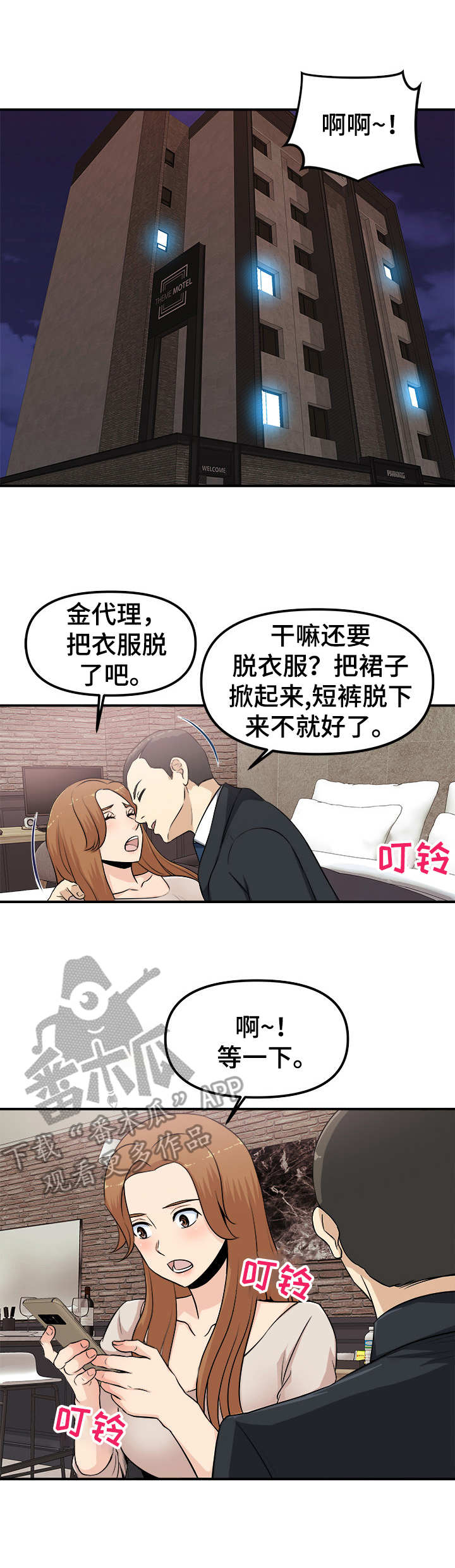 第4章：故技重施0