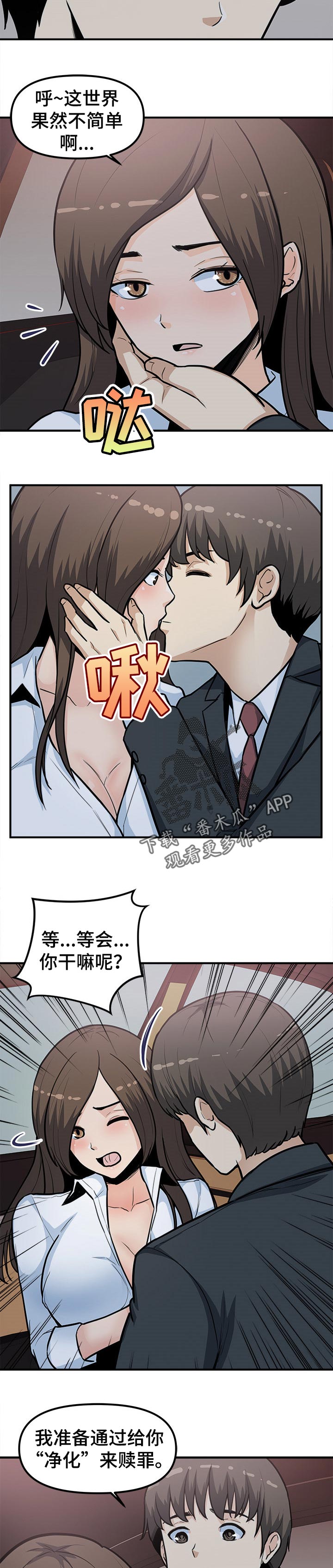 第45章：赎罪9