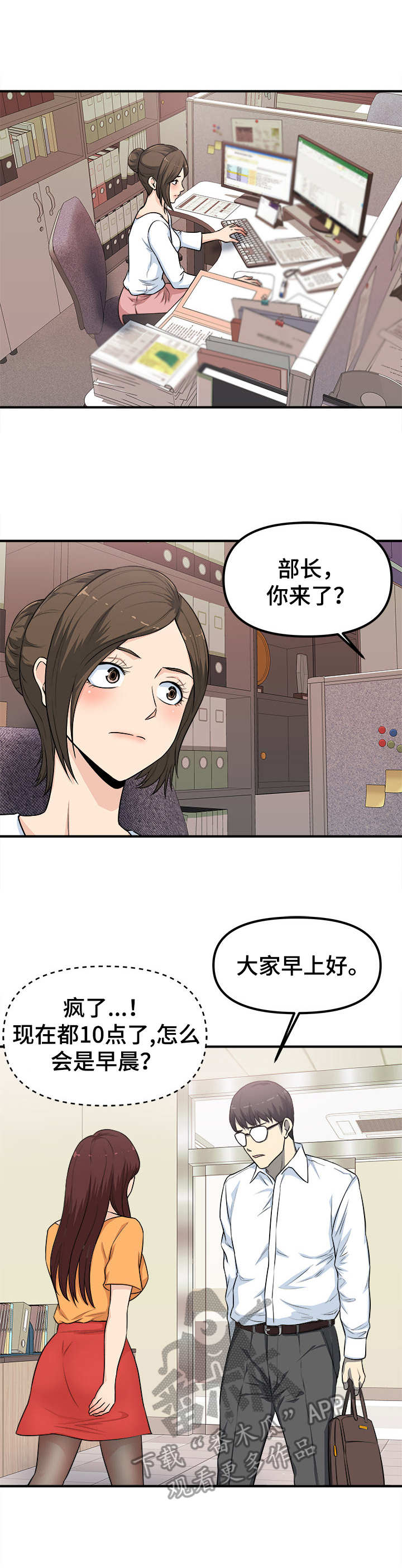 第6章：感觉很奇怪4