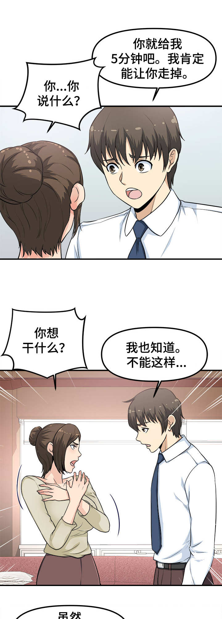 第9章：仓库4