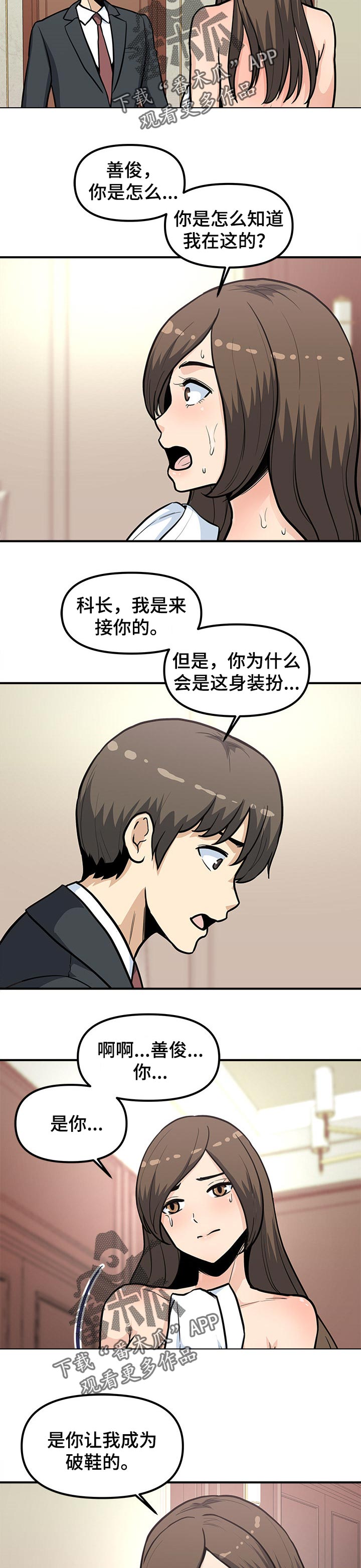 第45章：赎罪3