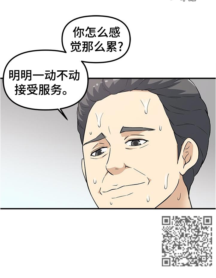 第26章：呼吸不畅5