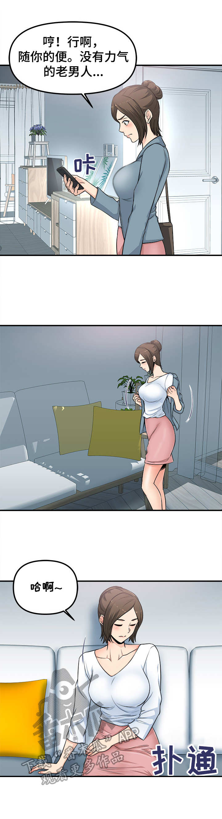 第6章：感觉很奇怪10