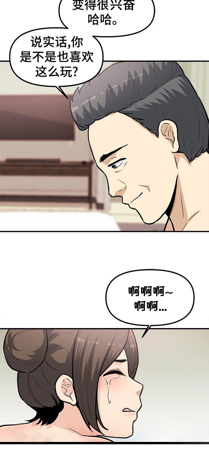 第43章：明白吗6