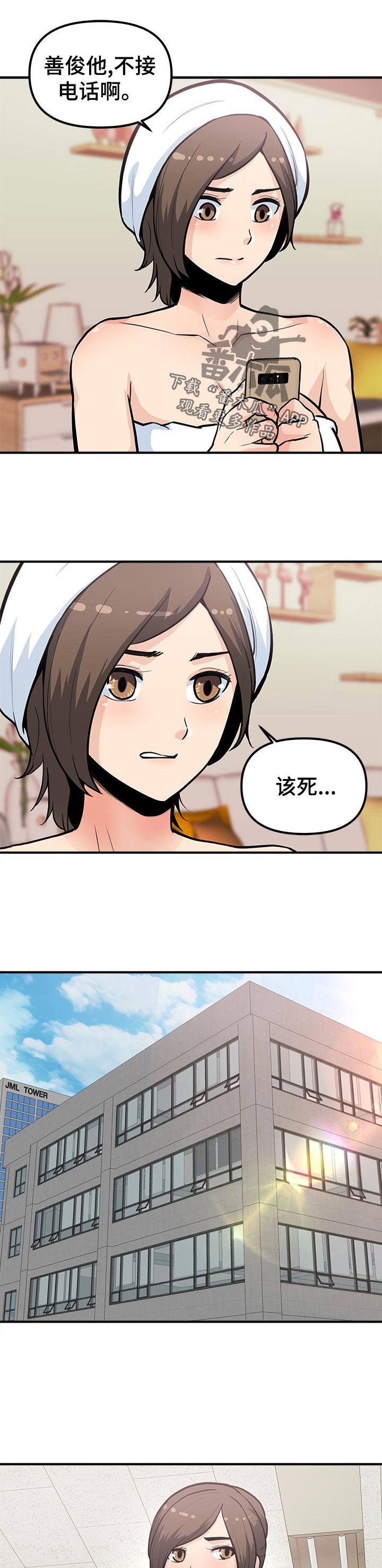 第40章：该死6