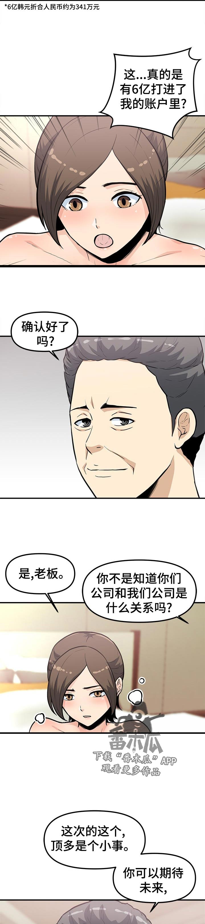 第42章：期待未来6