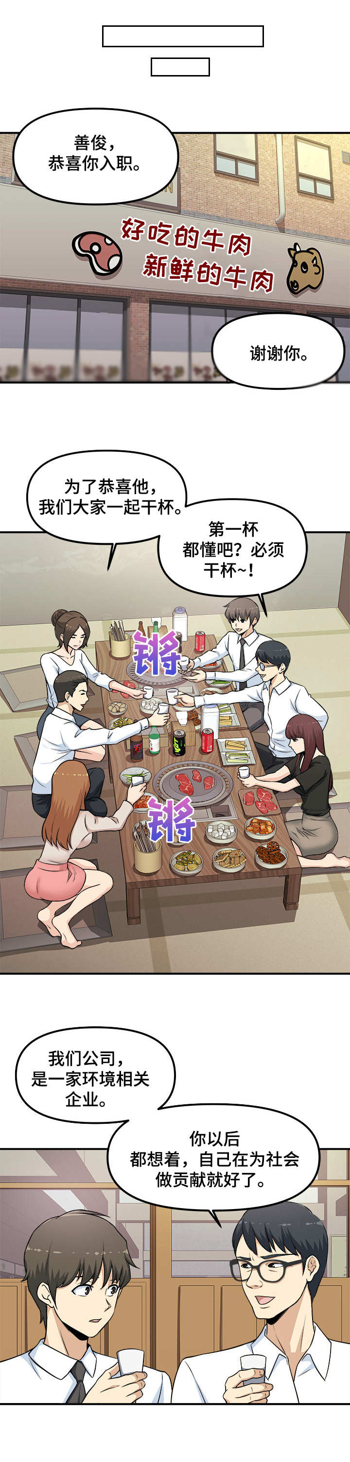 第2章：会餐8
