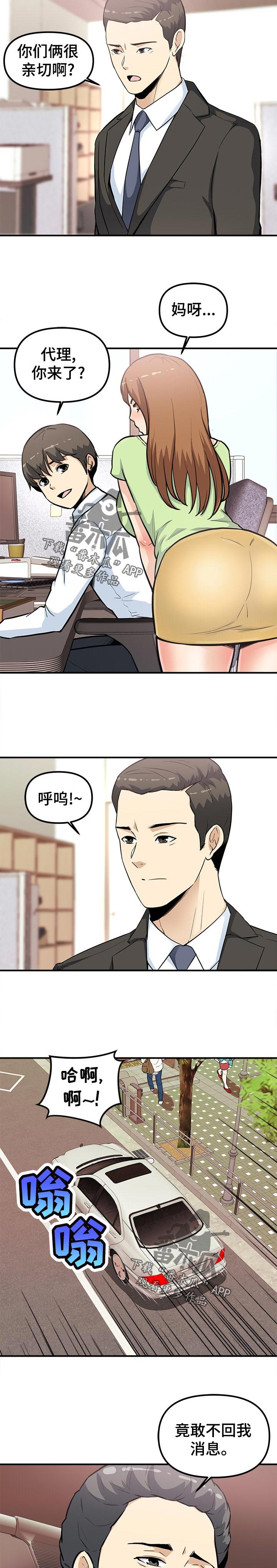 第41章：还要去哪啊！6