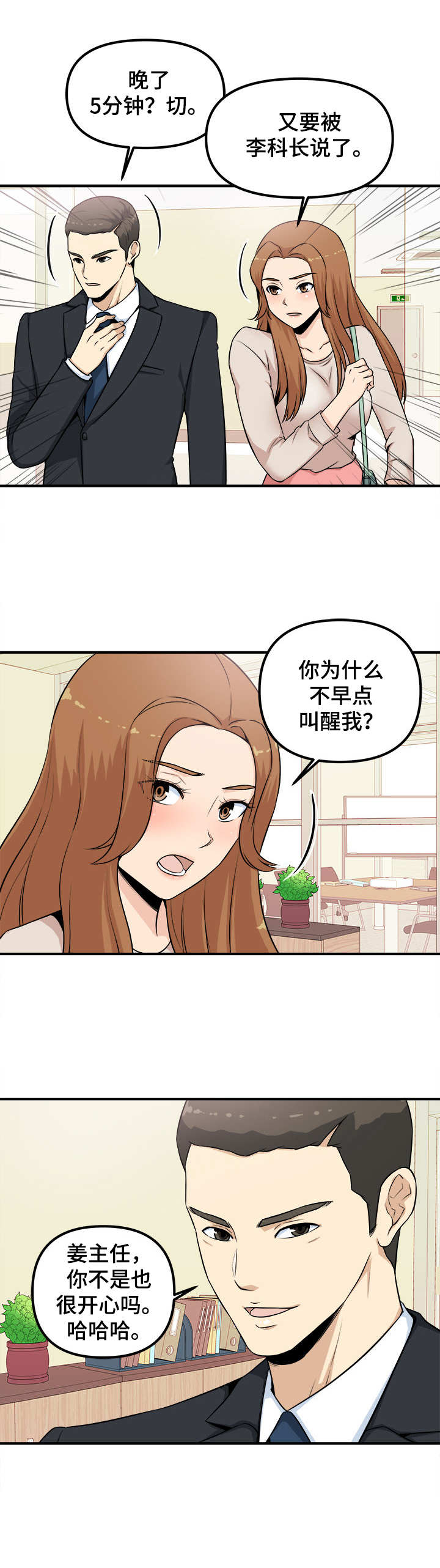 第2章：会餐2