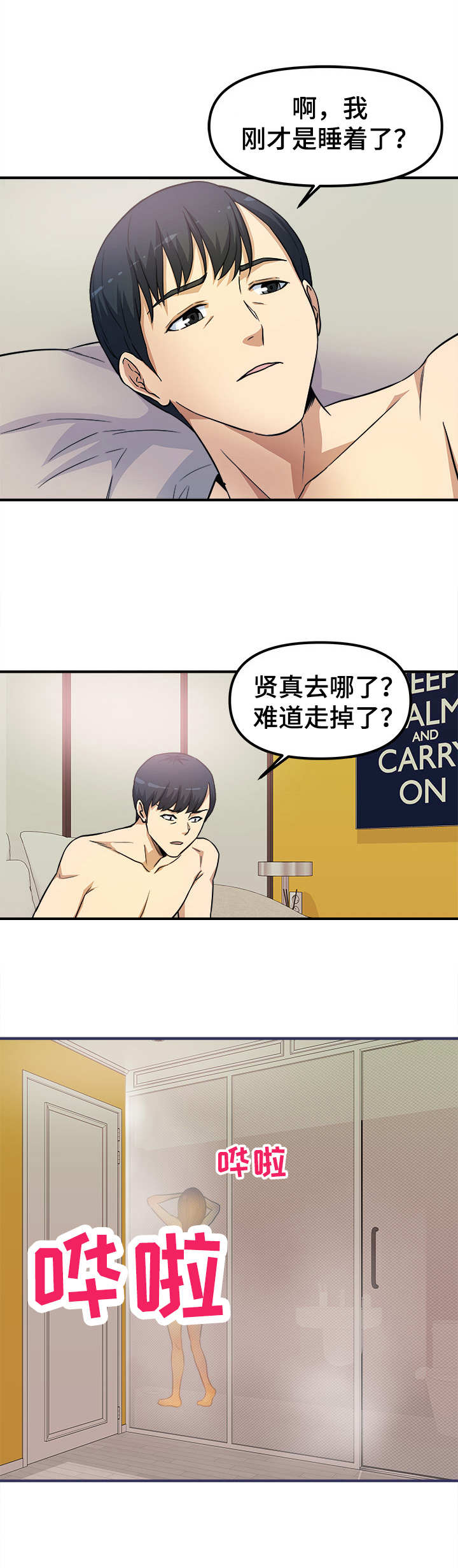 第19章：还缺一点8