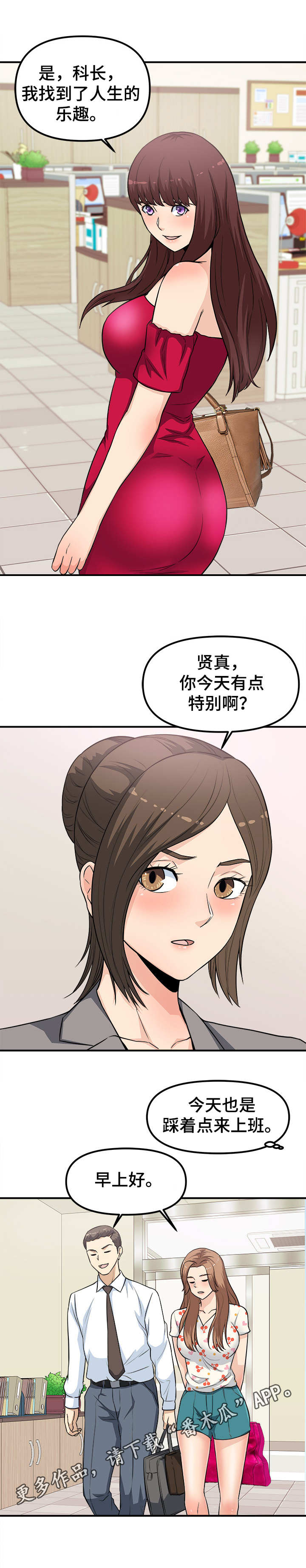 第22章：变样5