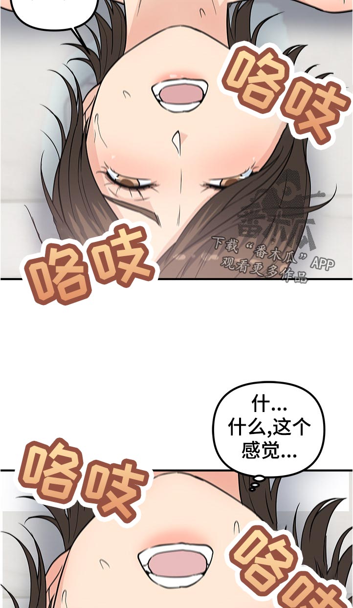 第27章：正式开喝3