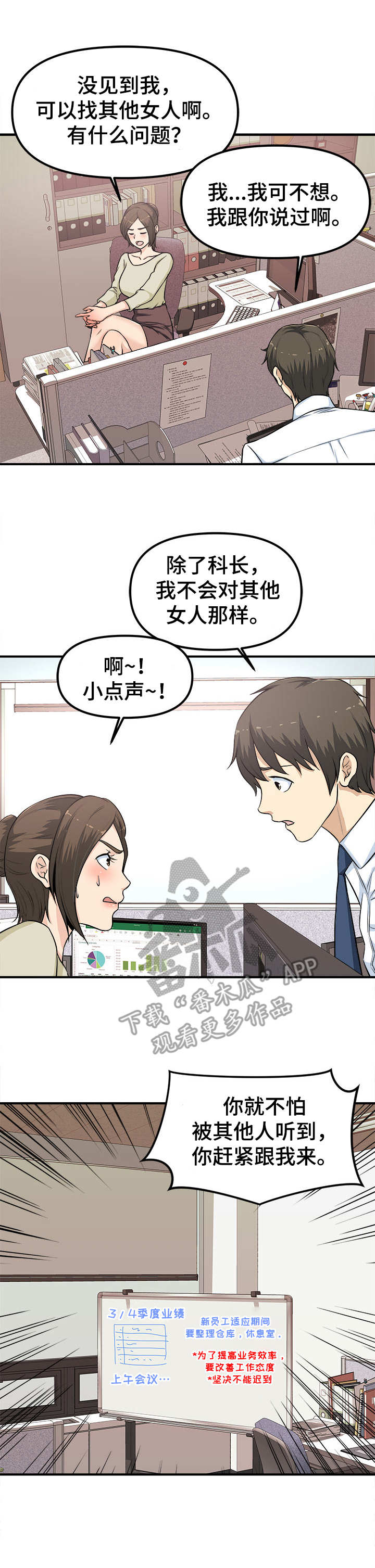 第9章：仓库2