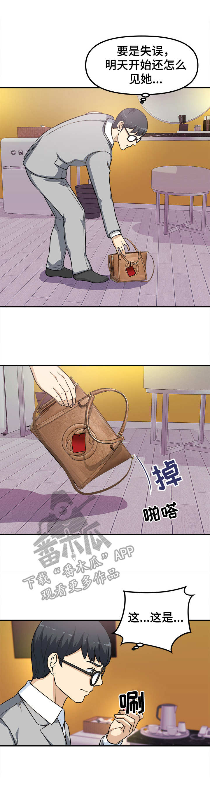 第18章：忍不住1
