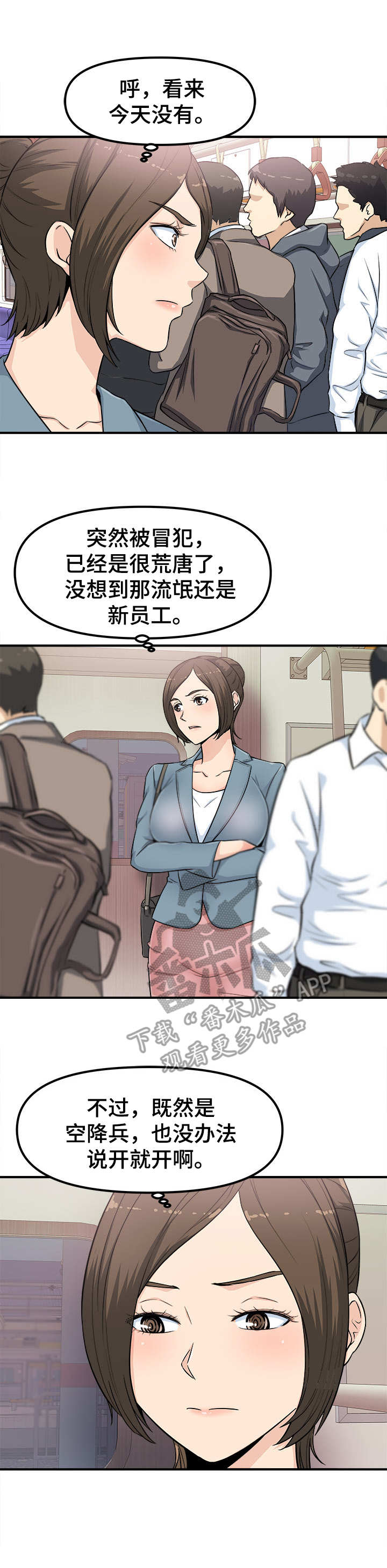第4章：故技重施6