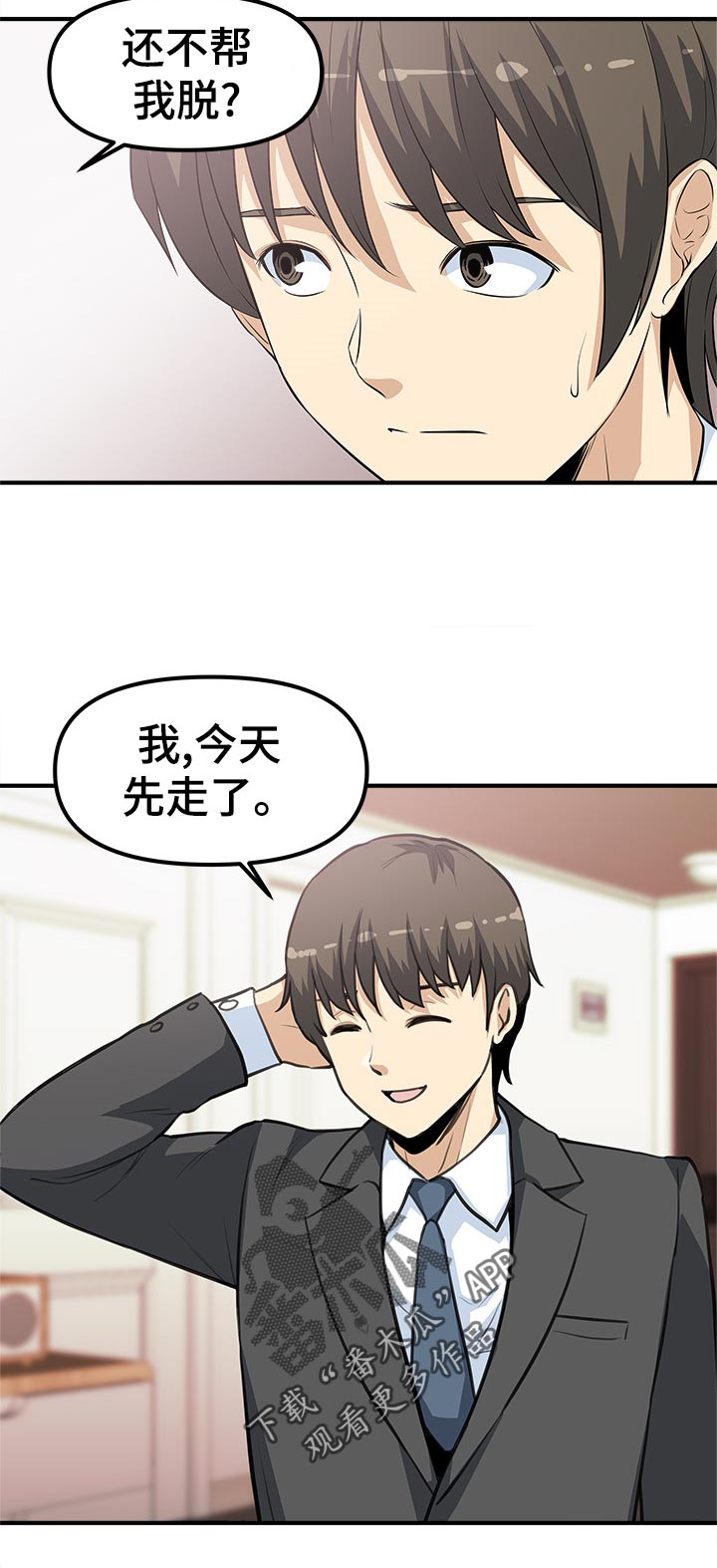 第34章：别哭1