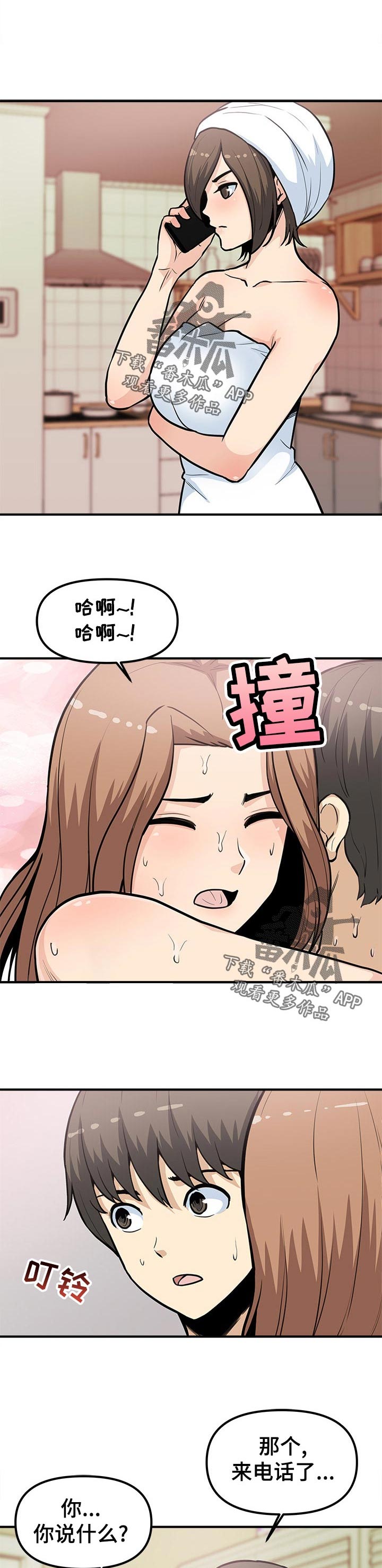 第40章：该死2