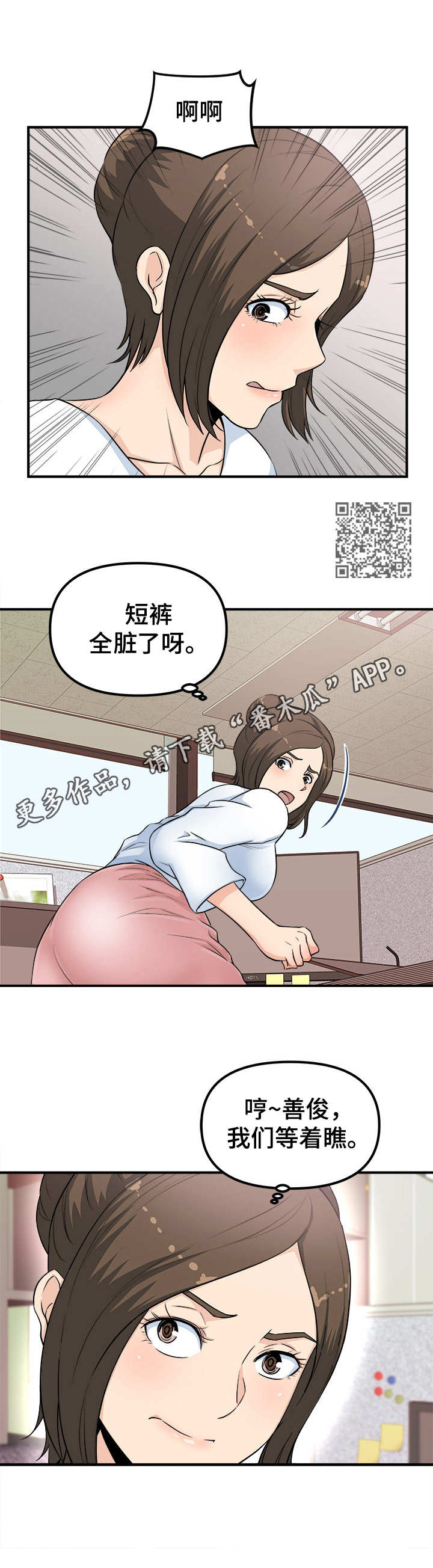 第5章：等着瞧5