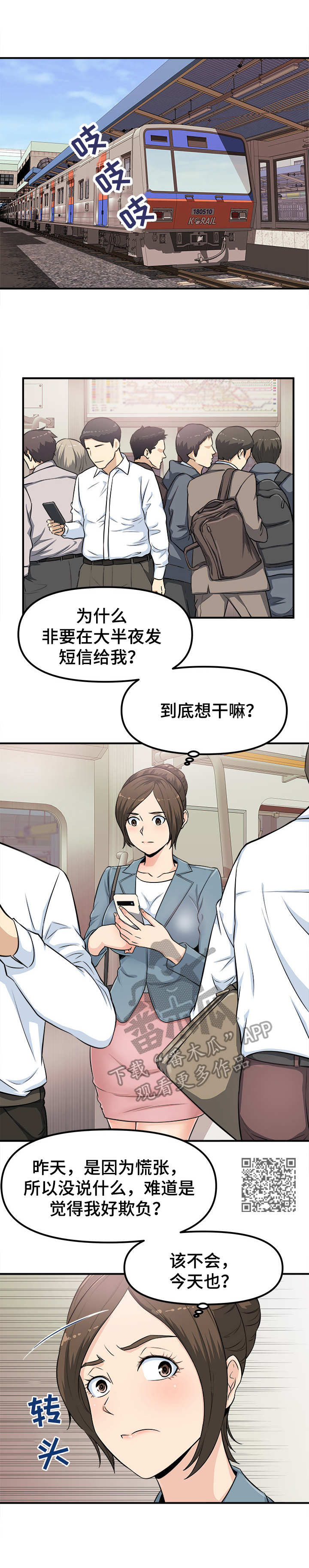 第4章：故技重施5