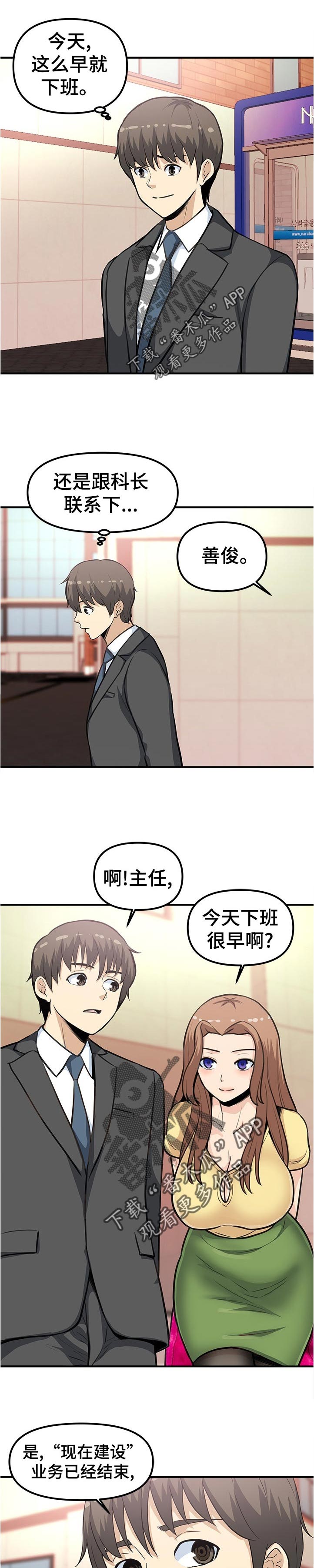 第37章：将来也拜托你了1
