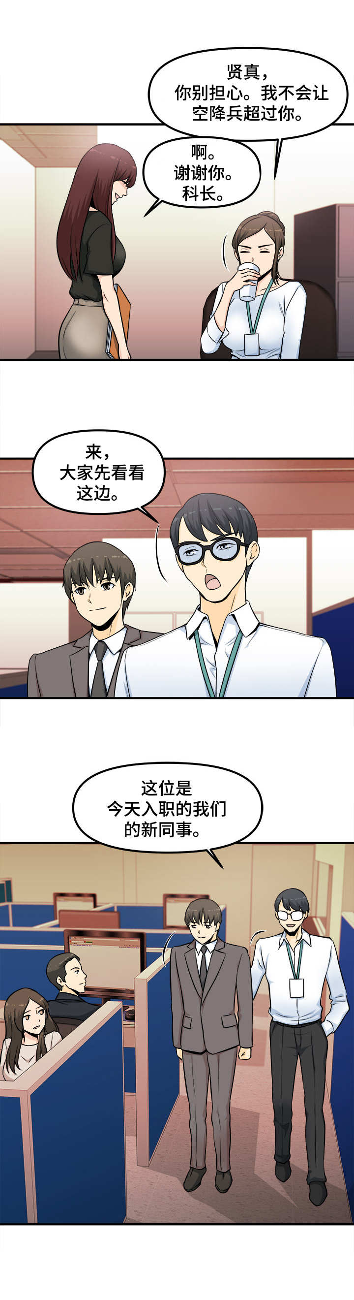 第2章：会餐6