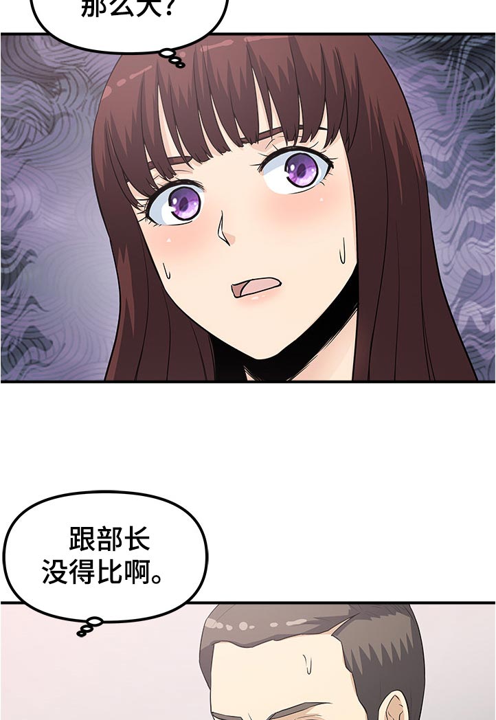 第29章：没得比10