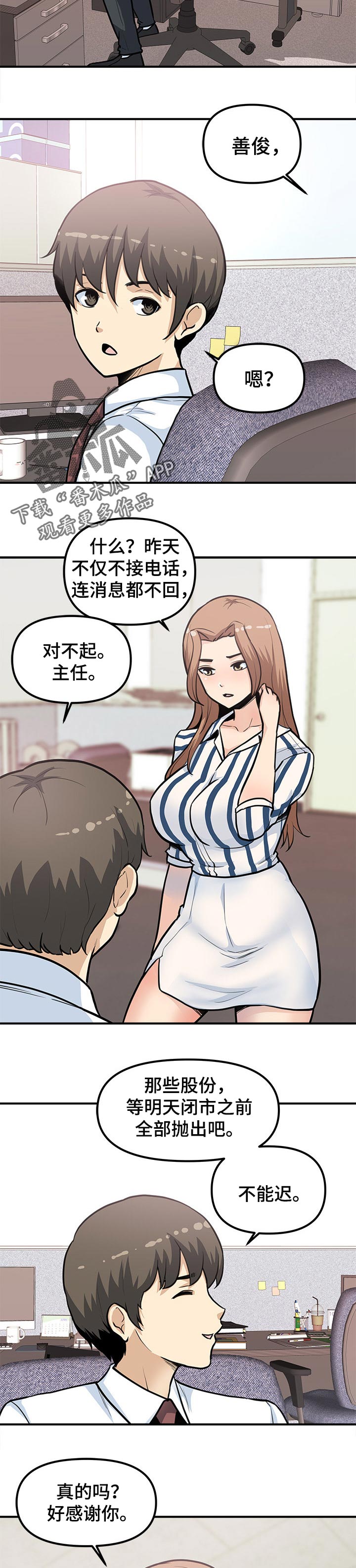 第46章：人员调试2