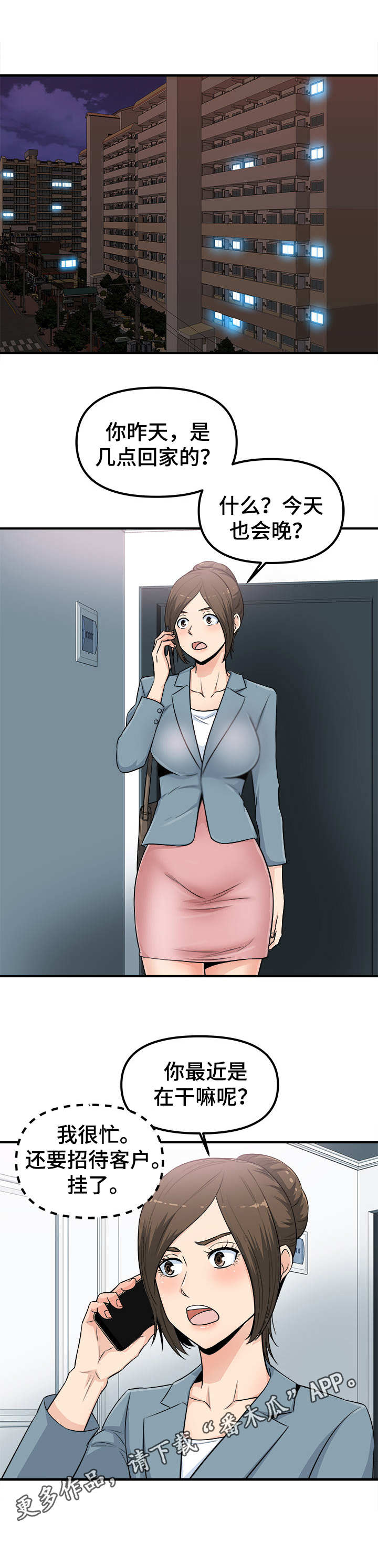 第6章：感觉很奇怪9