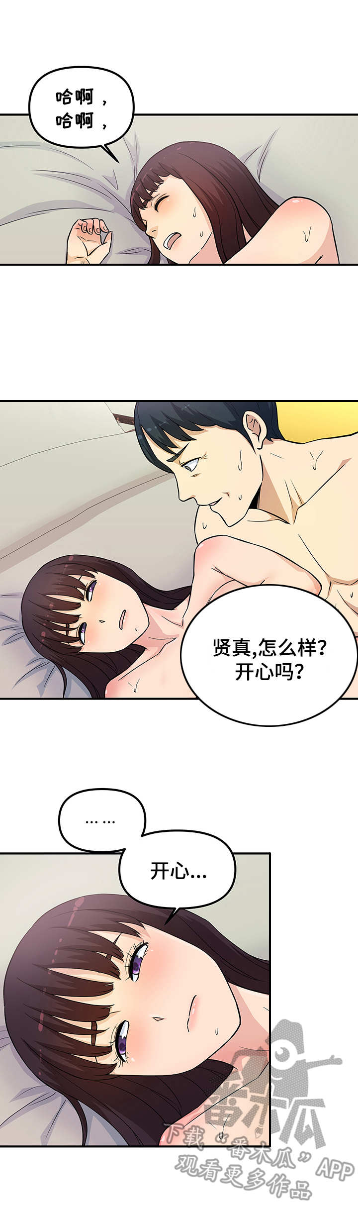 第21章：还想继续0