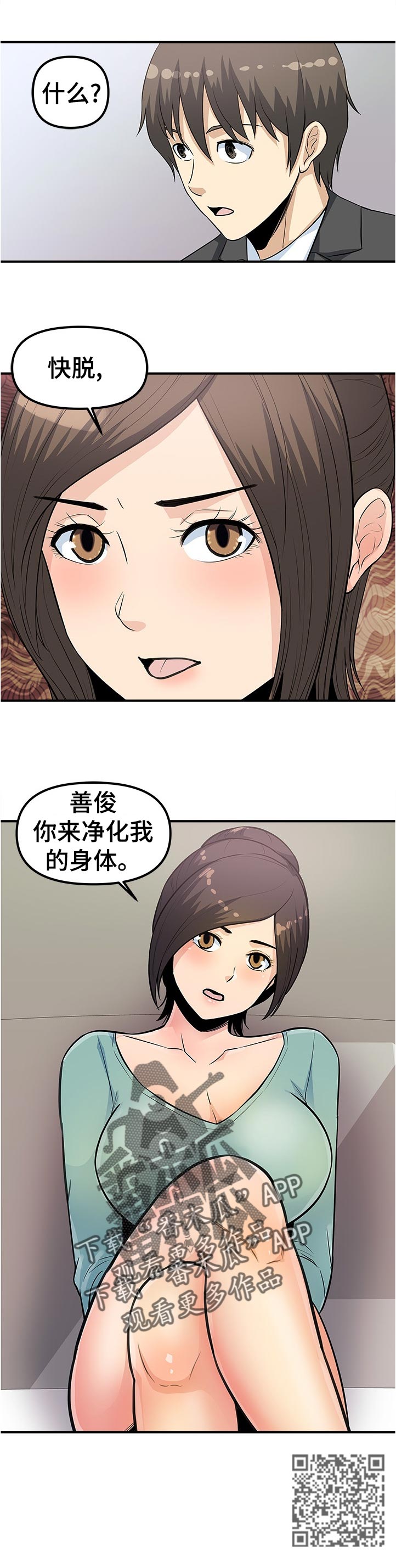 第33章：净化我11