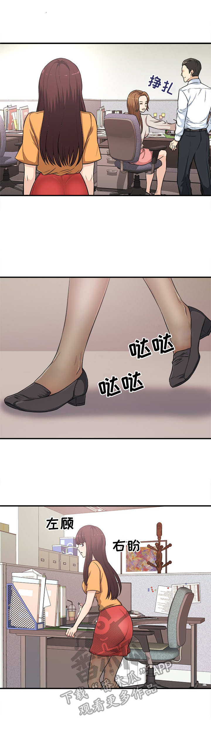 第6章：感觉很奇怪6