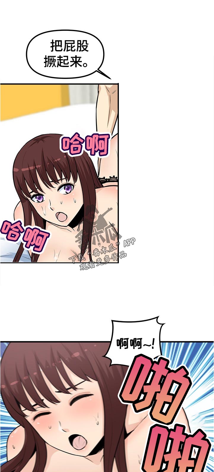 第32章：明白了吗7