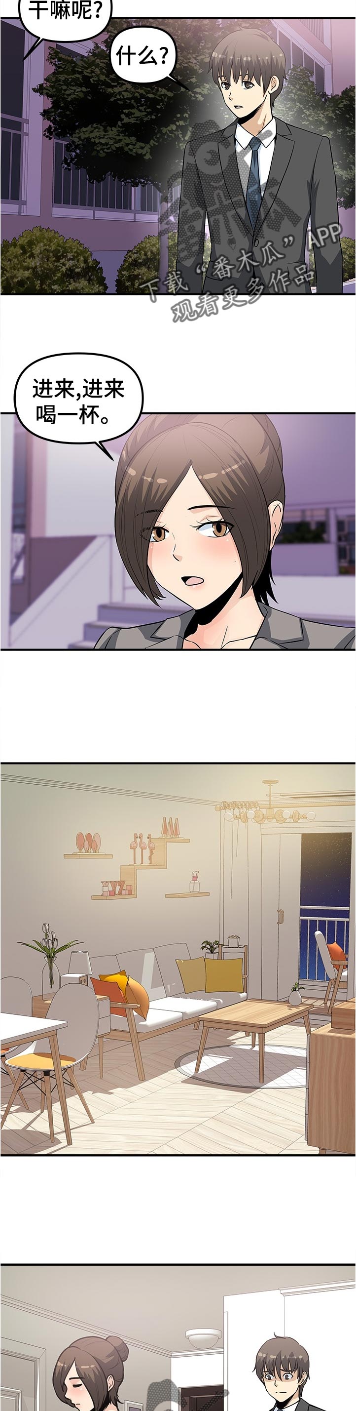第33章：净化我7