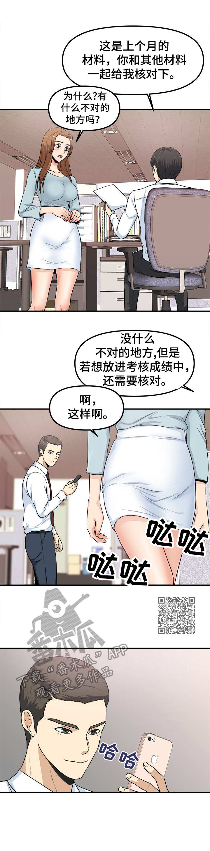 第8章：殃及池鱼5