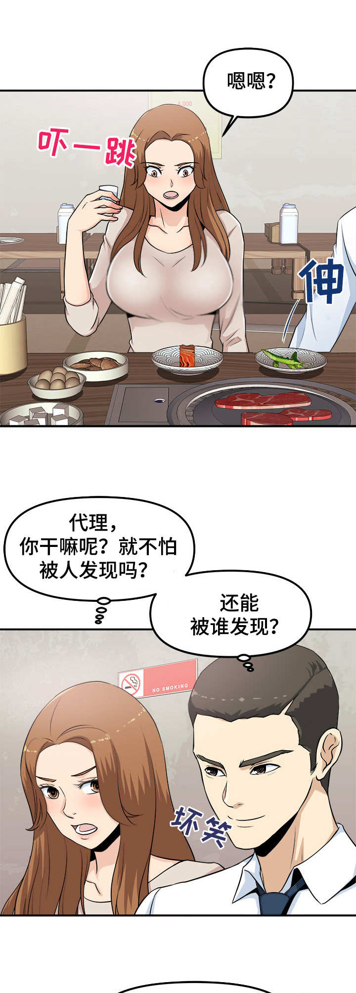 第3章：咸猪手0